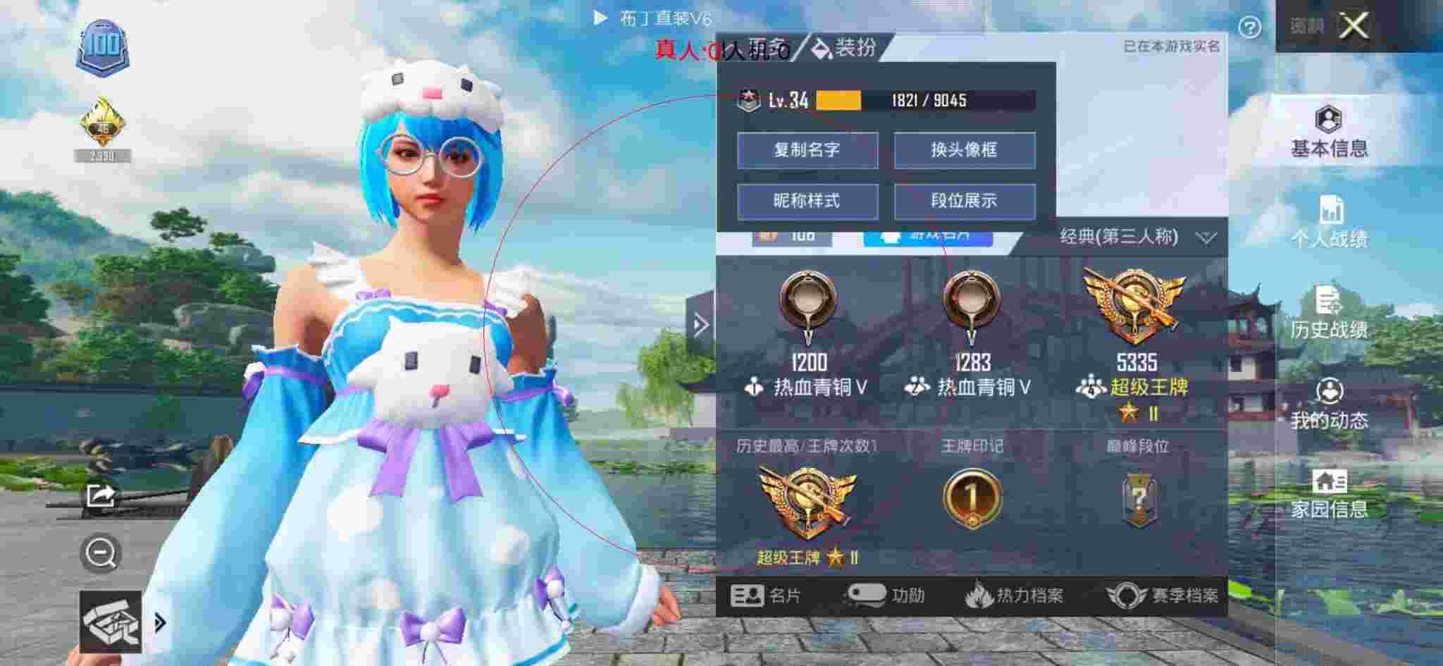 和平精英透视自瞄 - 和平精英科技哥教你苟分辅助预览图
